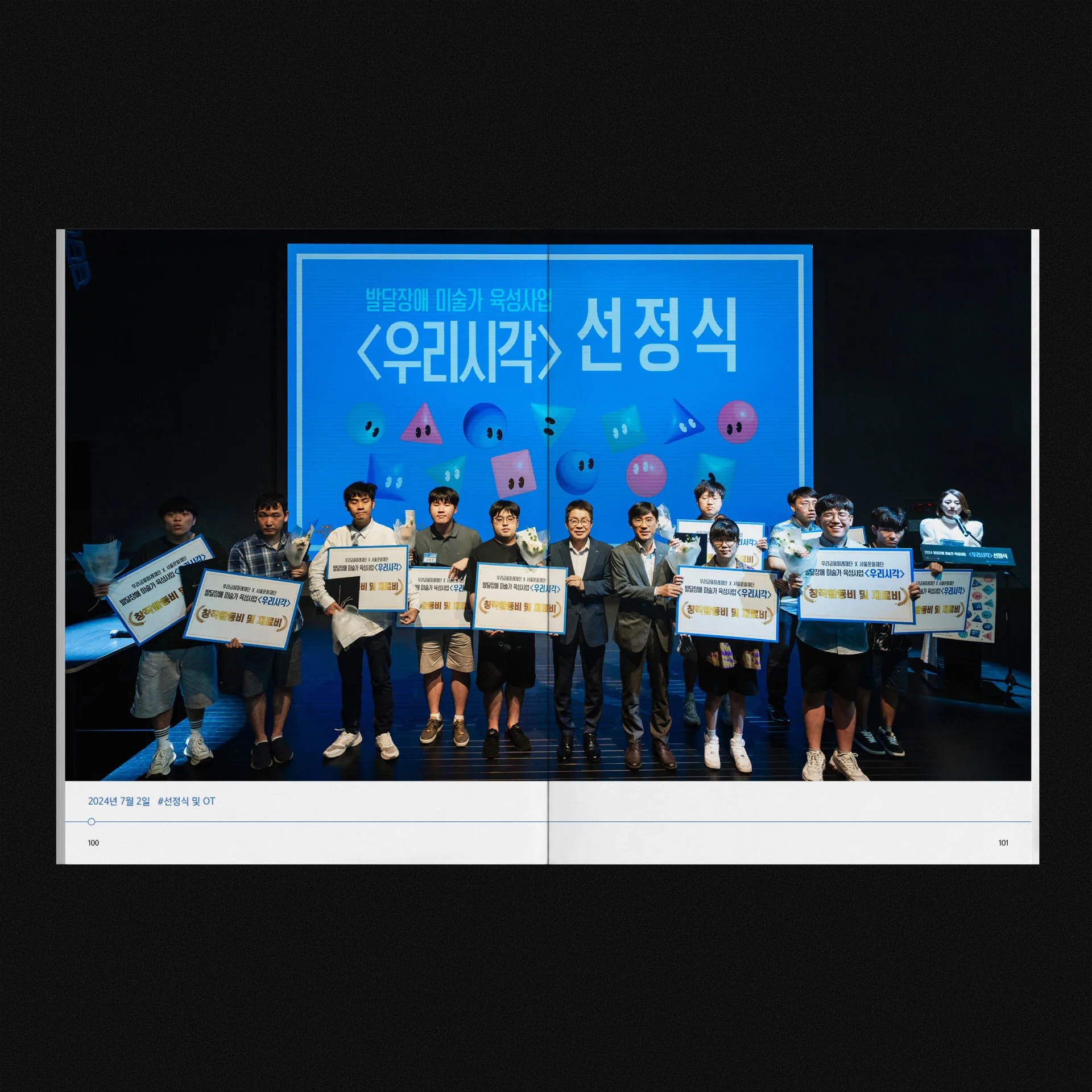 우리시각 작가 선정식 단체 사진