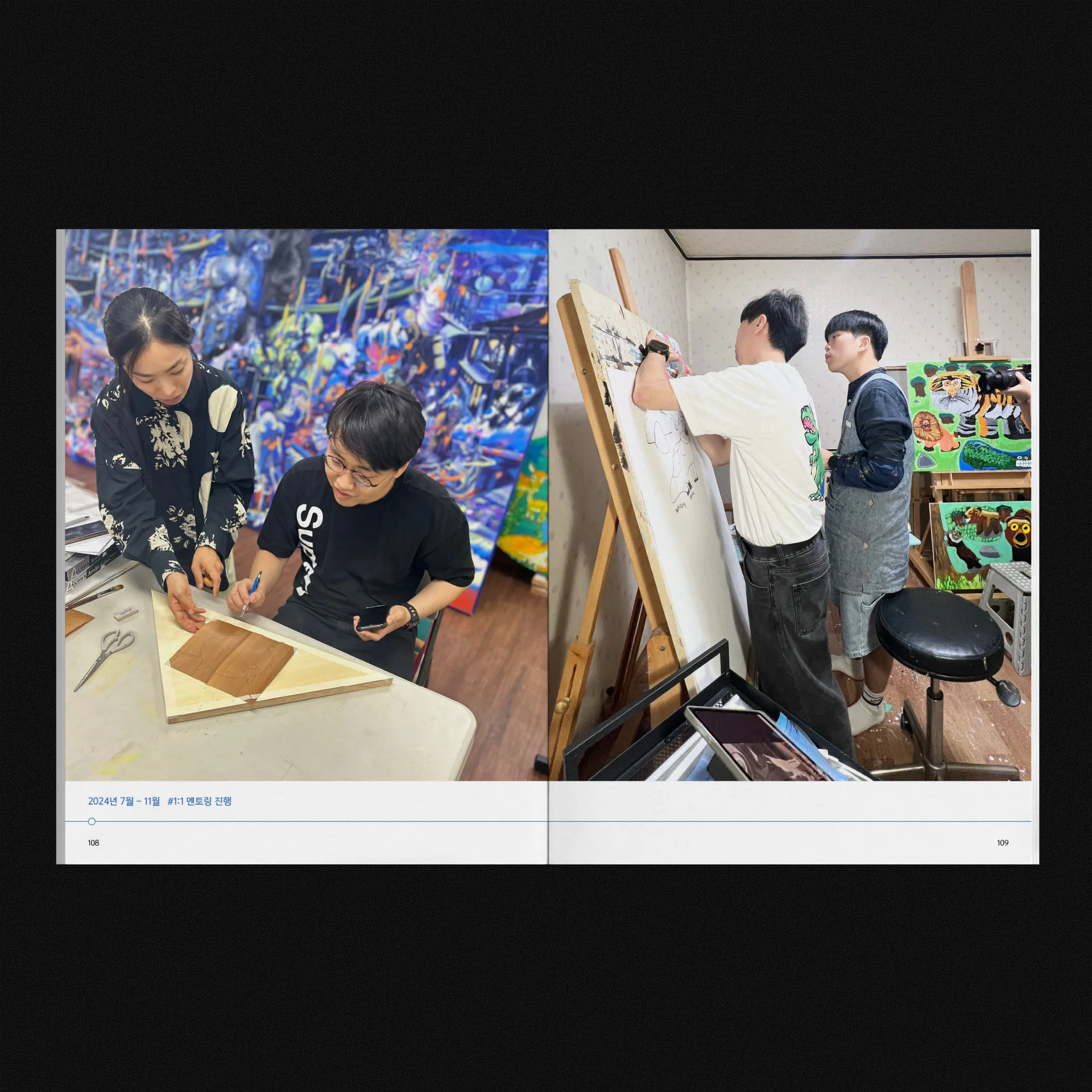 우리시각 작가들의 창작 활동 모습