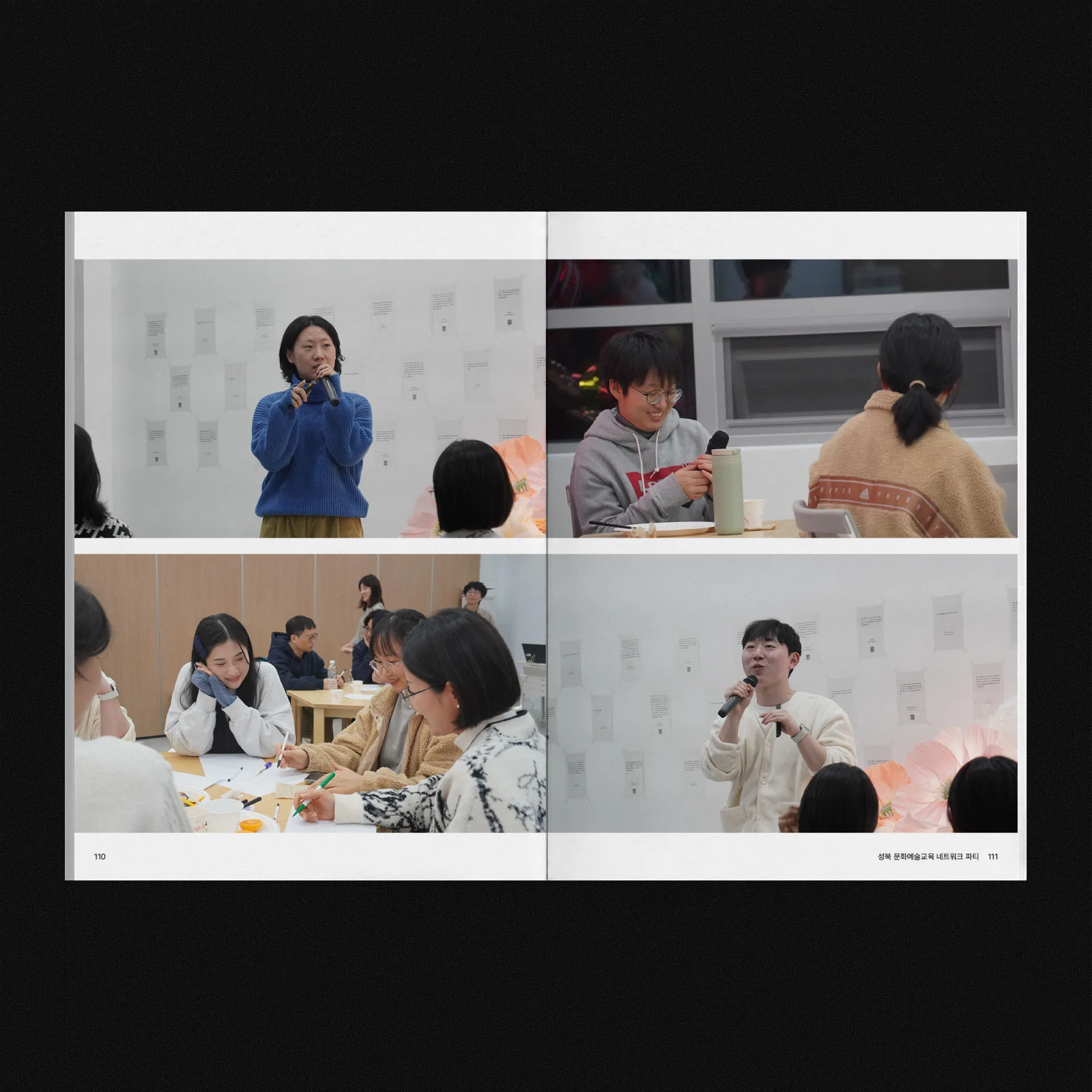 성북 문화예술교육 참여자 활동 기록