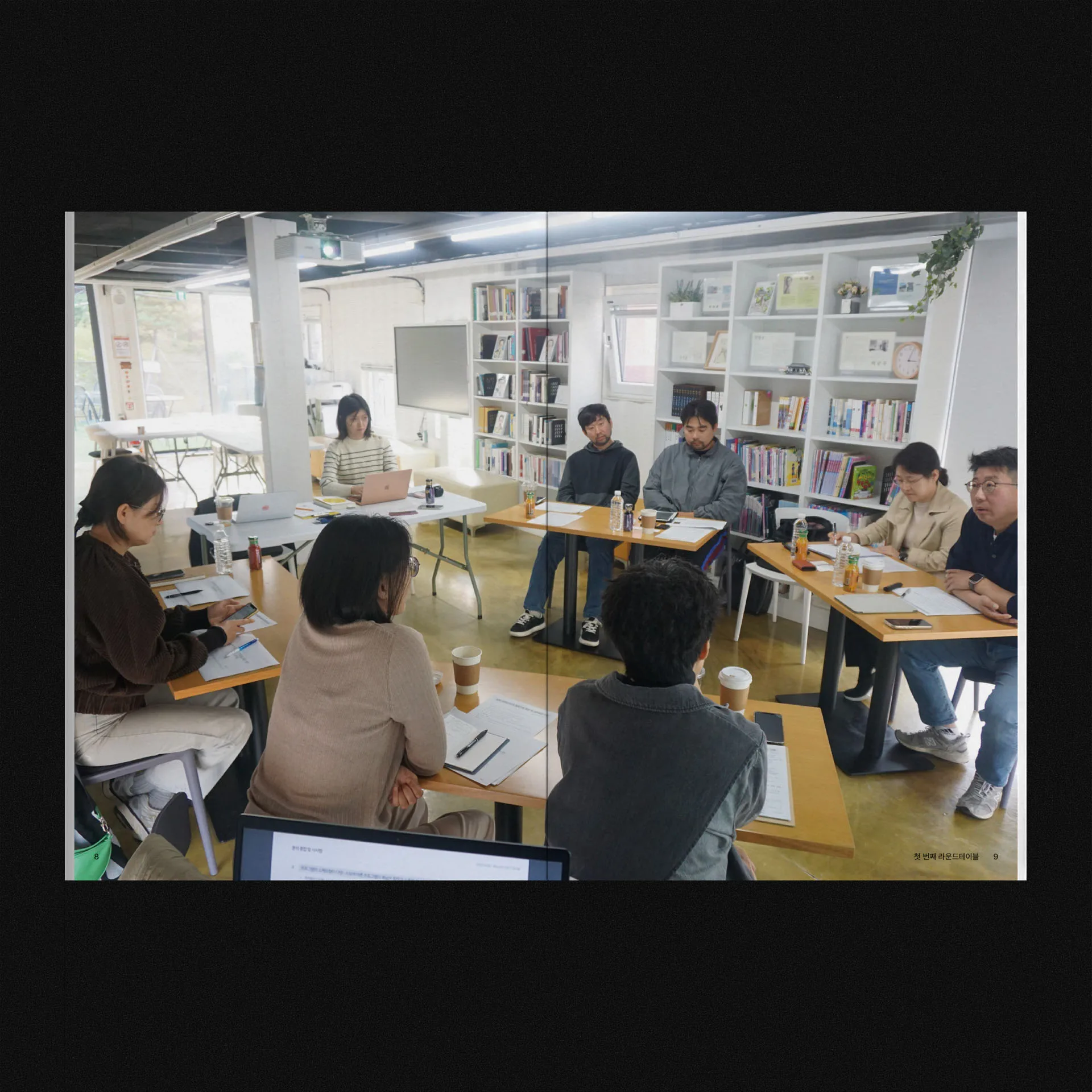 성북 문화예술교육 라운드테이블 현장 사진